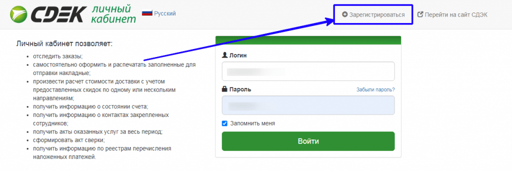 Как создать накладную в сдэк в личном кабинете с телефона