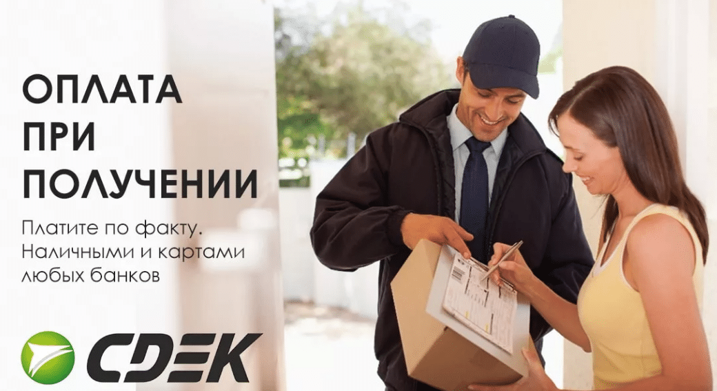Как оформить заказ в СДЭК – СДЭК — вход в личный кабинет для юридических лиц на сайте cdek.ru