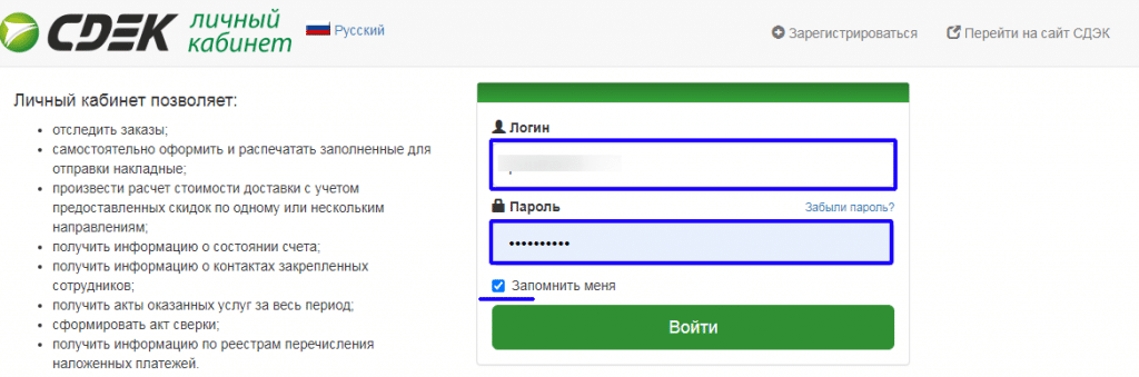 Какой пароль в мтс для входа в личный кабинет