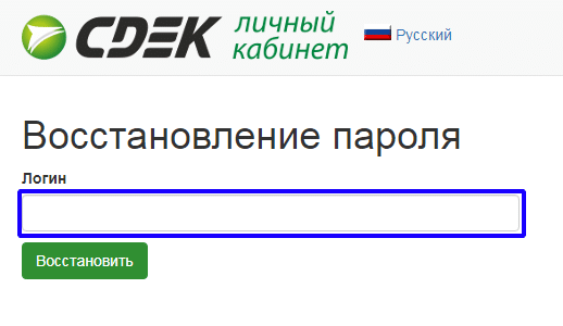 СДЭК — вход в личный кабинет для юридических лиц на сайте cdek.ru – Полезный и важный сайт для людей