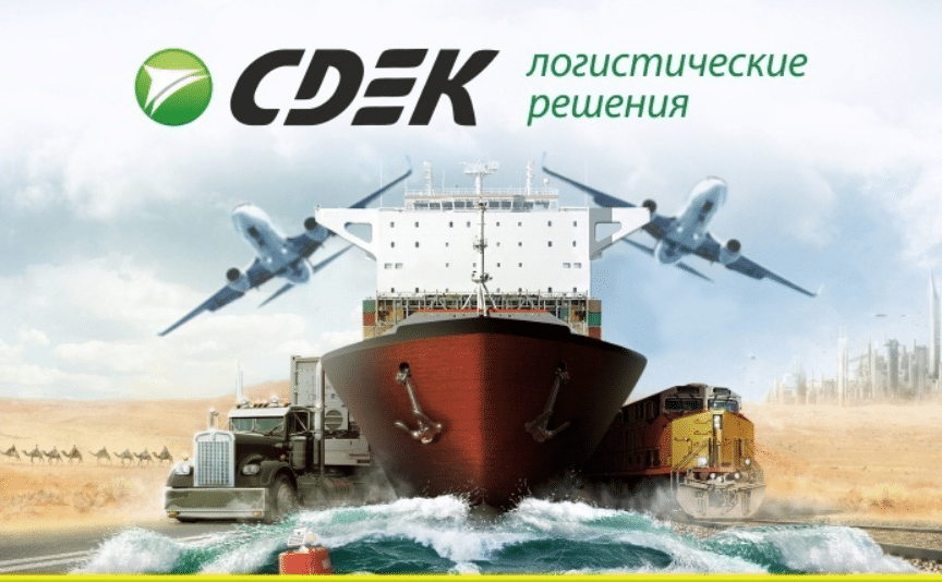 Как оформить заказ в СДЭК – СДЭК — вход в личный кабинет для юридических лиц на сайте cdek.ru